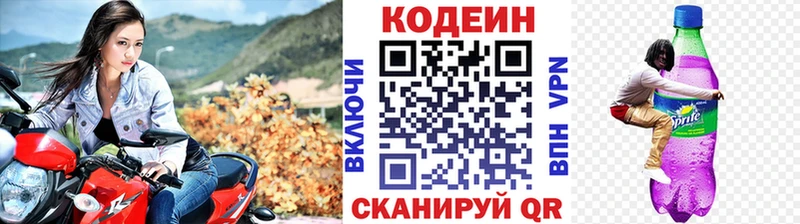 блэк спрут ссылки  даркнет какой сайт  Codein напиток Lean (лин)  Спасск-Рязанский 